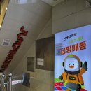 11305-15-722-3 | 수유역 실내 액티비티! 점핑배틀 수유점 솔직후기