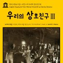 2016-주049 | 영어고전211 찰스 디킨스의 우리의 상호친구Ⅲ(English Classics211 Our Mutual FriendⅢ by Charles...