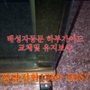 건영당구장 이미지