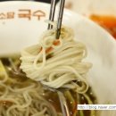 국수집 소담 이미지