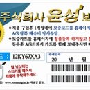 (주) 윤성 이미지