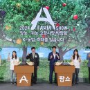 김재호 농장 이미지