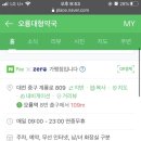 오룡대형약국 이미지