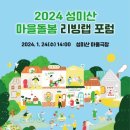 서울대학교 생활협동조합_75-1동409호 | 2024 성미산 마을돌봄 리빙랩 포럼 @성미산마을극장