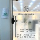 블랑드바비 이미지