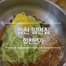 합천면가 이미지