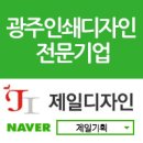 제일인쇄기획