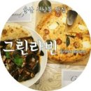 그린라빈 이미지