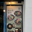 참좋은해물라면 | 제주 쇠소깍 여행 중 들리기 좋은 쇠소깍한끼에서 해물라면 먹은 후기