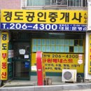 경도공인중개사사무소 이미지