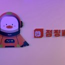 점핑배틀 - 광진구 동일로24길 102 | 점핑배틀