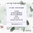 상현운수(주) | 대하소설 토지 [5권-1주차] 독서토론 후기, 우리에게 &#39;간도&#39;는 어떤 곳인가?