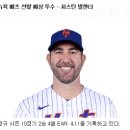 2023년7월2일 MLB 믈브 애틀랜타 마이애미 뉴욕메츠 샌프란시스코 선발투수 가이드 이미지