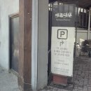 버드나무식당 이미지