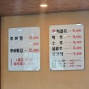 방일추어탕