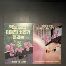 알사탕 애니메이션 개봉 관람 후기 롯데시네마 방문