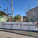 한국아스텔라스제약(주) | [공지] 고성 8경 천학정 탐방 및 제47차 통일한국포럼 참가기