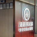 하이디코리아 | [하이디라오 후기] 권예슬 하이디라디오집 양녀가 되..