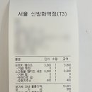 신방화역 5번출구 앞 | 마곡맛집 이삭토스트 신방화역점