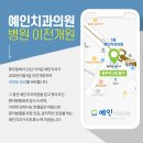 예인치과의원 이미지