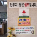 마라도해녀촌