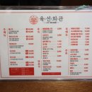2동탄 샤브샤브 맛집 회식장소로도 완전 강추에요! 육선회관 동탄목동점 방문후기