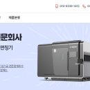 (주)거산기계