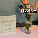 서초동 피부관리 달팡 에스테틱 더포레스트