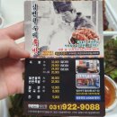 김민철수제족발 이미지