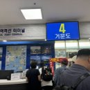 연안잔치국수 이미지
