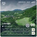 스카이밸리cc 라운딩 후기(2025년 5번째 라운딩)