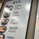 부산아지매국밥수원 | [수원 국밥 맛집] 얼큰하고 푸짐한 한 끼! ‘부산아지매국밥 동수원점’ 방문 후기 🍲