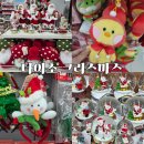 (주)아성다이소 광교아브뉴프랑점 | 다이소 크리스마스 장식 트리 소품 카드 키링 미니니