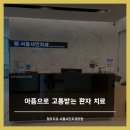 서울샤인치과의원 네이버블로그