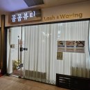 금천사우나 | 금천구 속눈썹 꼼꼼뷰티 속눈썹펌 후기