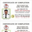 First Aid course seminar 안내 이미지