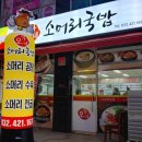 오가네소머리국밥 이미지