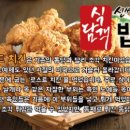 모아통닭 이미지