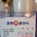 정희카클리닉 네이버블로그