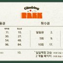 클라이밍파크 이미지