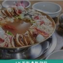 궁중전골 대도식당 경북 맛집 39년 전통 맛집 김천시 이미지