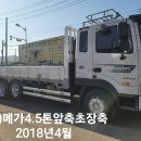 (38)메가4.5톤앞축초장축.2018년4월.상담 ***-****-**** 이미지