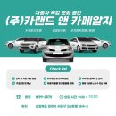 쌍용카랜드 | 50대 중년의 자동차 렉스턴 픽업트럭의 승차, 하차 안전을 위한 사이드 스텝 청주 카랜드알지 시공