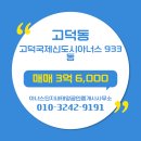 아너스단지내태양공인중개사사무소 이미지