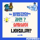 성공팔이 고액강의의 덫 - 전문가 되고픈 수강자의 주의사항 [탐구일지 3]