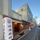 분위기 깡패 대전 이자카야 로바타소노 대흥동점 리뷰