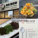 잠실새내 가성비 최고 회로 덮은밥 본점 회덮밥 내돈내산 신규 오픈 해초 회 덮밥 맛집 혼밥/혼술로도...