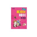 신세계제화점 | 초등2학년 학습만화 겨울방학 필독도서 재밌어