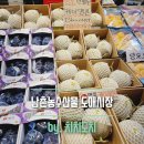 도림농산 | 남촌농산물도매시장 가성비 좋은 과일 & 채소 구매