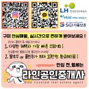라인공인중개사사무소 이미지